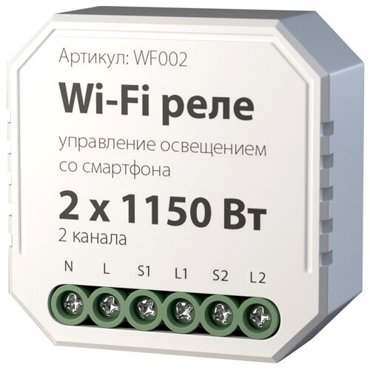 Двухканальное реле Умный дом Реле 2 канала х 1150 Вт Умный дом 2060₽