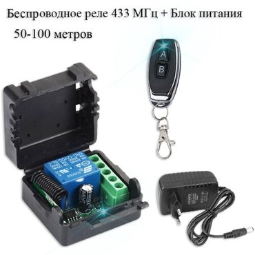 Комплект дистанционного управления беспроводное реле-приемник 433 мгц 1 беспроводной пульт сетевой блок питания 1600₽