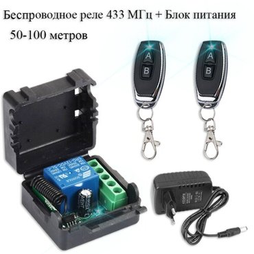 Комплект дистанционного управления беспроводное реле-приемник 433 мгц 2 беспроводных пульта сетевой блок питания 1790₽