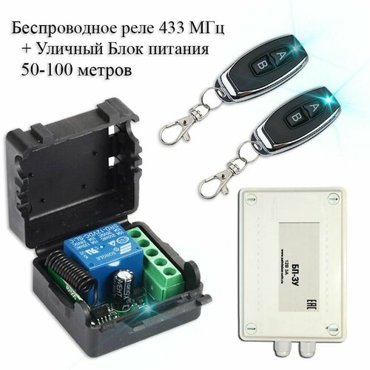 Комплект дистанционного управления беспроводное реле-приемник 433 мгц 2 беспроводных пульта уличный блок питания 2370₽