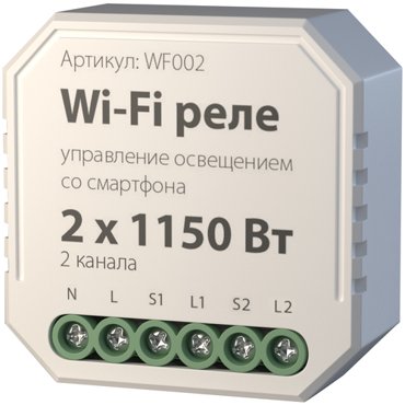Реле Elektrostandard Умное двухканальное реле Elektrostandard 2 канала х 1150 Вт Умный дом Wi-Fi 2100₽