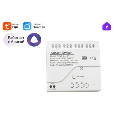 Новое Умное реле с корпусом для Алисы от Tuya 4 в 1 с WIFI RF BLE 7-32v можно подключить повторители в Алису добавляется как 4 умных розетки 1690₽