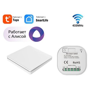 Новый Комплект умное реле для Алисы от Tuya с WIFI Радио повторитель для Алисы RF 433 Mhz стеклянный на батарейках черный 1990₽