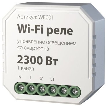 Реле Elektrostandard WF001 Wi-Fi 1 канал 2300W a047990 2080₽