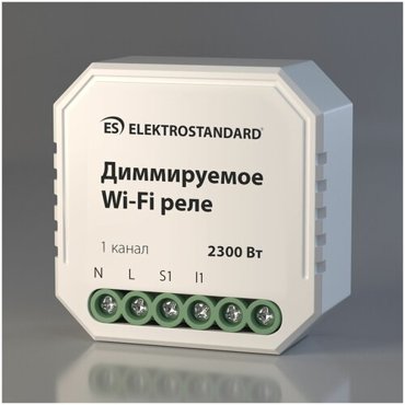 Реле Умный дом 1 канал 2300W Elektrostandard 7600000 белый 1580₽