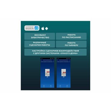 SECURIC Умный Wi-Fi автоматический выключатель 1P25А SEC-HV-125 5194₽