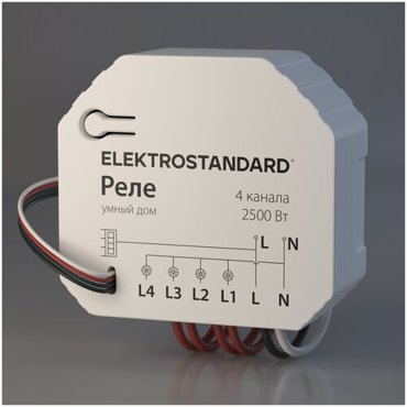 Умное четырехканальное реле Elektrostandard белое 7600500 2700₽