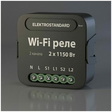 Умное двухканальное реле Elektrostandard 7600700 черный 2060₽