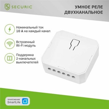Умное WI-FI реле двухканальное встраиваемое работает с Алиса Маруся 1692₽