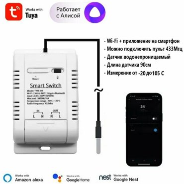 Реле напряжения Tuya WiFi Умный термостат с контролем энергопотребления 1699₽