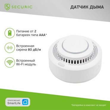 Умный датчик дыма Wi-Fi 3990₽