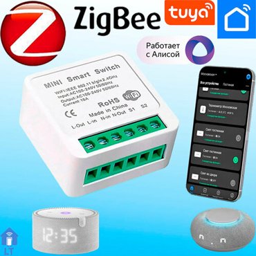 Умное Wi-Fi реле 16A Tuya Mini Smart Switch Умный дом Умный дом с Алисой Умный дом Алиса работает с Яндекс Алисой 609₽