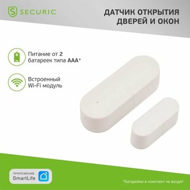 Умный WI-FI датчик открытия дверей и окон 1690₽