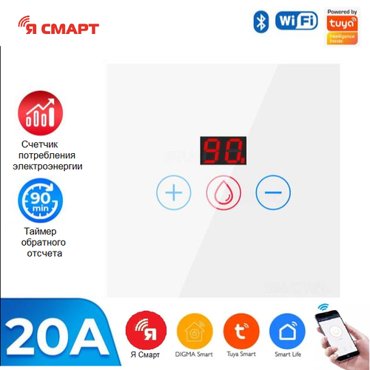 Умный WiFi сенсорный выключатель для водонагревателя Я смарт Ya-KG045W 2490₽