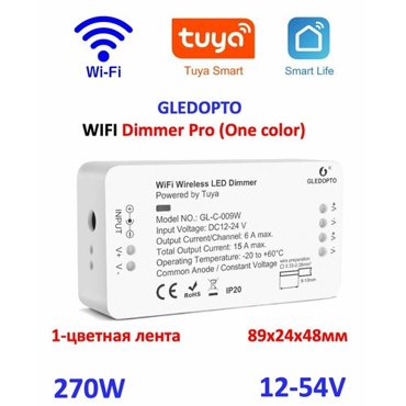Wi-fi Диммер для светодиодных лент 12В - 54В Gledopto Single color Один цвет 3030₽