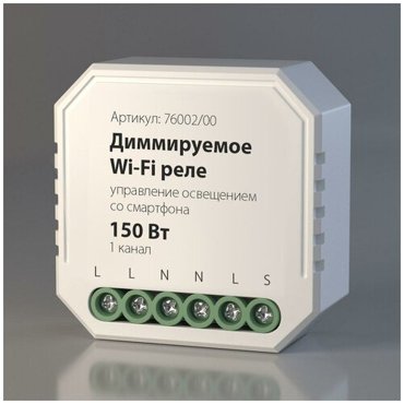 Wi-Fi реле Elektrostandard 7600200 2870₽