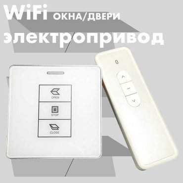 WiFi электропривод окнадвери Я Смарт Ya-AKT01 6990₽