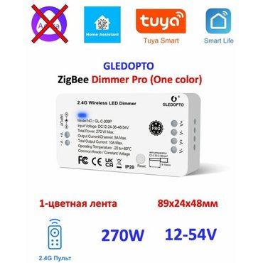 Контроллер светодиодных лент 12-54V Gledopto WWCW CCT Zigbee 3490₽
