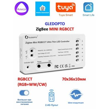 ZigBee mini контроллер диммер 5-24V Gledopto mini Single color Один цвет 2008₽