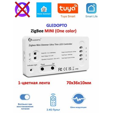 ZigBee mini контроллер 5-24V Gledopto mini Single color Один цвет 2718₽