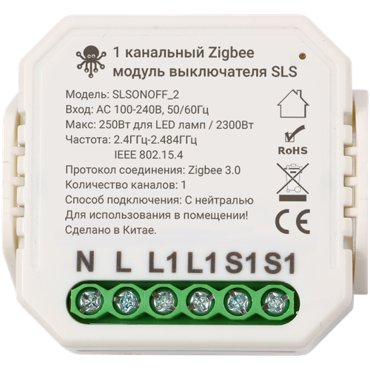 Контроллер SLS SWC-02 Zigbee white Работает с Алисой и Марусей панель управления 1060₽