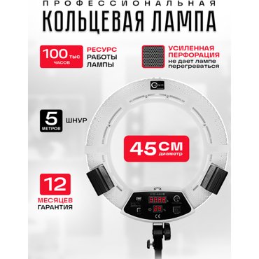 Кольцевая лампа со штативом 45 см Lampa LED 480 Premium кольцевой свет кольцевой свет на штативе светодиодная кольцевая лампа FD-480II 14500₽