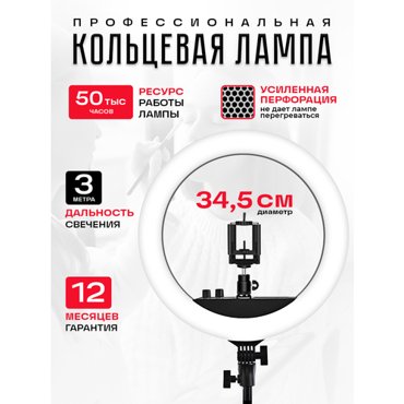 Кольцевая светодиодная лампа Lampa LED 240 LR mini 7200₽