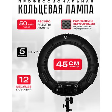 Кольцевая светодиодная лампа Lampa LED 480 Standart 12500₽