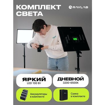 Комплект светодиодного led света 43100₽
