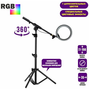 Напольный светильник JB-MJ20 с RGB лампой c 15 цветовыми оттенками 2361₽