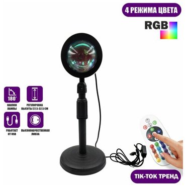 Настольная светодиодная лампа-проектор DQ-60 RGB с эффектом закатного света и пультом регулировки 1022₽