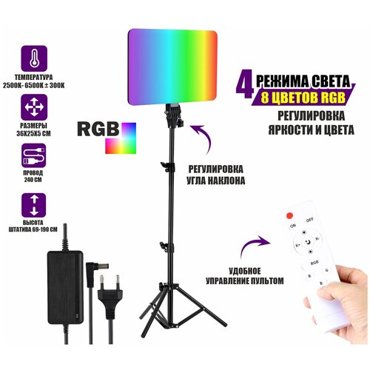 Осветитель PM-36 с регулировкой цвета и яркости профессиональный свет RGB на штативе JBH 3401₽