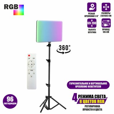 Осветитель RGB PM-26JB-GD на пульте управления с регулировкой цвета и яркости с гибким держателем для телефона на напольной стойке JBH 4280₽