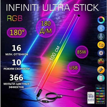 Светодиодная лампа RGB ULTRA Stick 100 СМ для фото и видео съемки видеосвет RGB палка 1 шт 3600₽