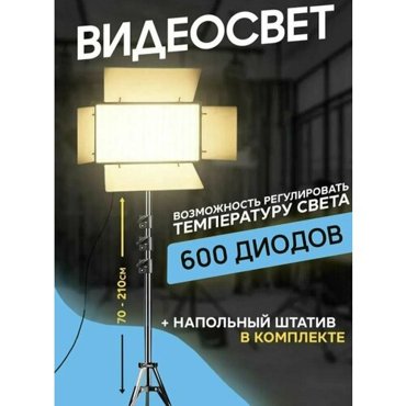 Видеосвет накамерный осветитель LED-U600 4531₽