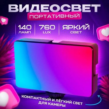Видеосвет светодиодная лампа портативный видеосвет свет для мобильной съемки 2300₽