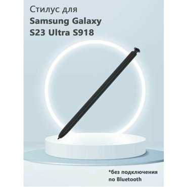 Стилус для Samsung Galaxy S23 Ultra S918 без Bluetooth без логотипа - черный 1091₽