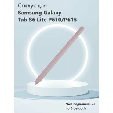 Стилус для Samsung Galaxy Tab S6 Lite P610P615 без логотипа - розовый 1777₽