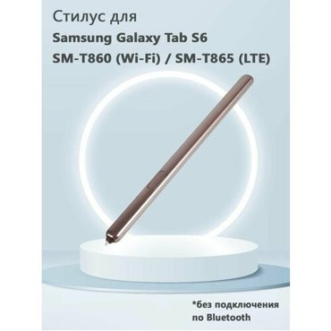 Стилус для Samsung Galaxy Tab S6 SM-T860 Wi-Fi SM-T865 LTE без Bluetooth без логотипа - розовый 1725₽