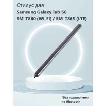 Стилус для Samsung Galaxy Tab S6 SM-T860 Wi-Fi SM-T865 LTE без Bluetooth без логотипа - серый 1713₽