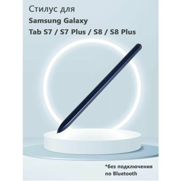 Стилус для Samsung Galaxy Tab S7 S7 Plus S8 S8 Plus без Bluetooth без логотипа - синий 1765₽