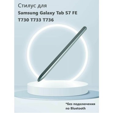 Стилус для Samsung Galaxy Tab S7 FE T730 T733 T736 без Bluetooth - зеленый 1622₽