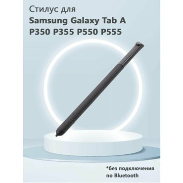 Стилус OEM для Samsung Galaxy Tab A P350 P355 P550 P555 - черный 815₽