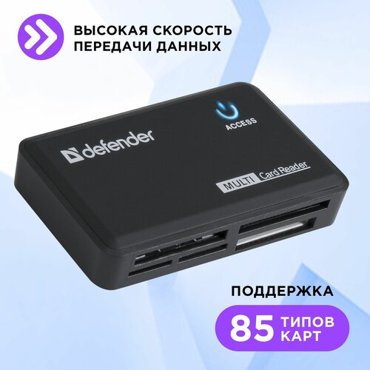 Кардридер Defender Optimus USB 20 черный 565₽
