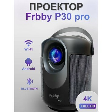 Домашний мини-проектор Frbby P30 PROHDMI черный 6690₽