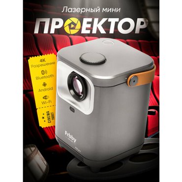 Мини проектор домашний кинотеатр Android Wi-Fi Full HD 6900₽