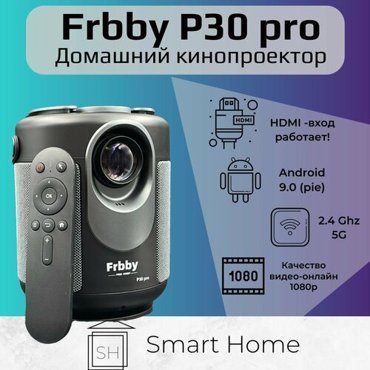 Проектор для дачи Frbby P30 pro 2 поколение Бесплатные кинотеатры и ТВ 9000₽