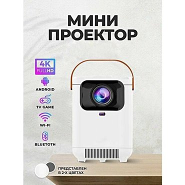Проектор для дома с Wi Fi кинопроектор для дома и дачи видеопроектор домашний hd 8300₽