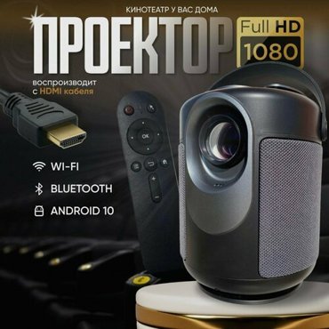 Проектор Frbby P30 Pro Android TV Full HD с HDMI входом черный 8490₽