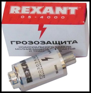 Грозозащита на F-разъем 5-2400 МГц REXANT фото 3 746₽